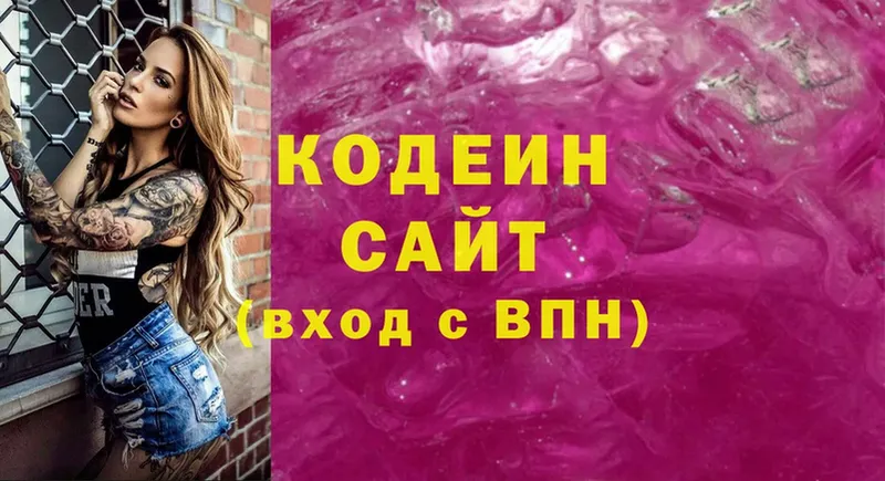 Кодеин напиток Lean (лин)  наркота  нарко площадка телеграм  Коломна 